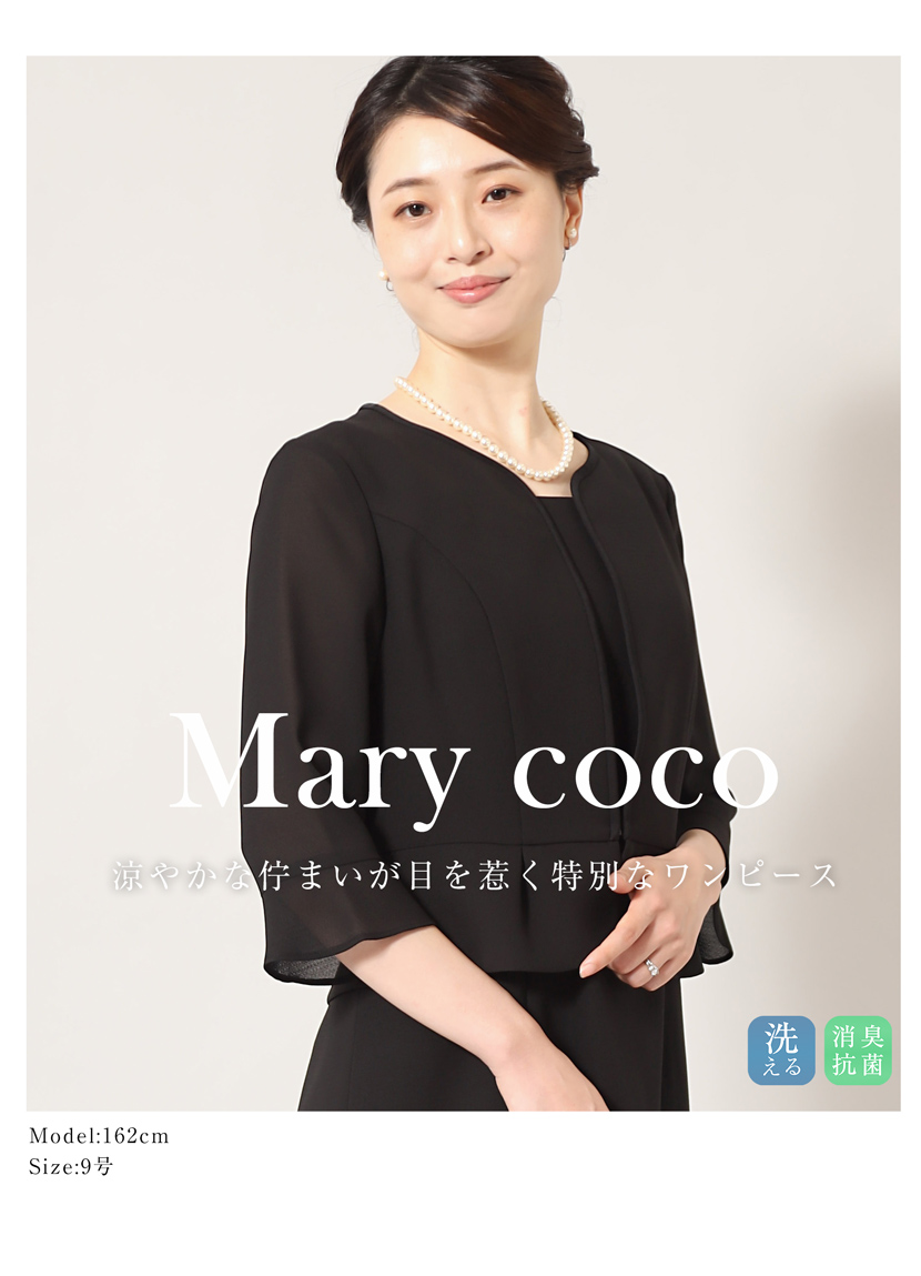 喪服,礼服,冠婚葬祭,夏用喪服,サマーフォーマル,UVカット