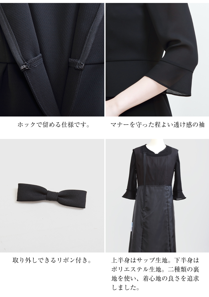 喪服,礼服,冠婚葬祭,夏用喪服,サマーフォーマル,UVカット