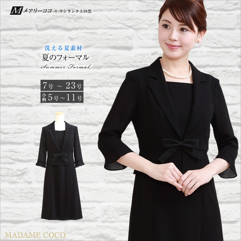 ブラックフォーマル,スーツ,夏用,夏,洗える,ワンピース,レディース,喪服,礼服,お通夜,葬式,葬儀,告別式