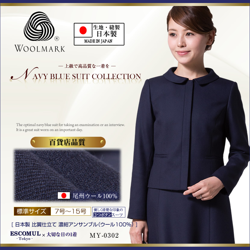 喪服、1つボタン、可愛い喪服