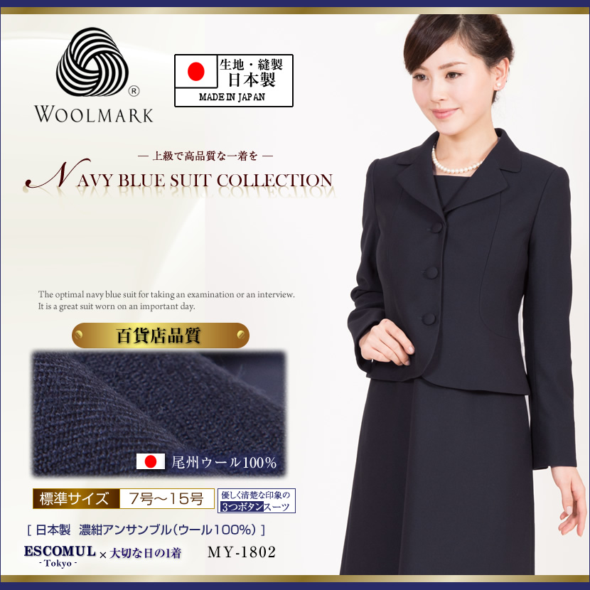 喪服、1つボタン、可愛い喪服