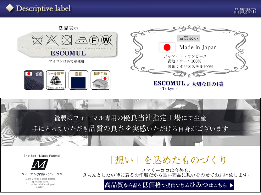 ジャケットスタイル