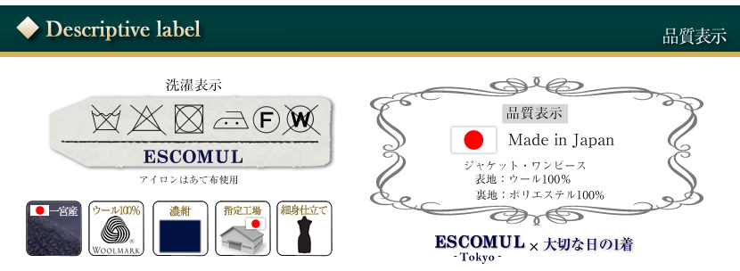 ジャケットスタイル