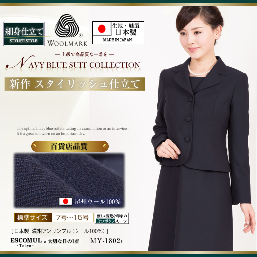 喪服、1つボタン、可愛い喪服