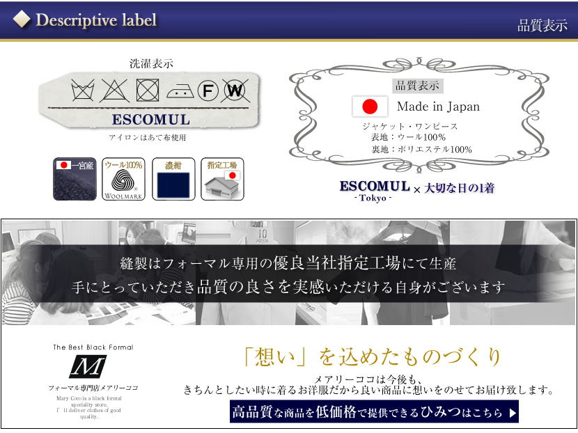 ジャケットスタイル