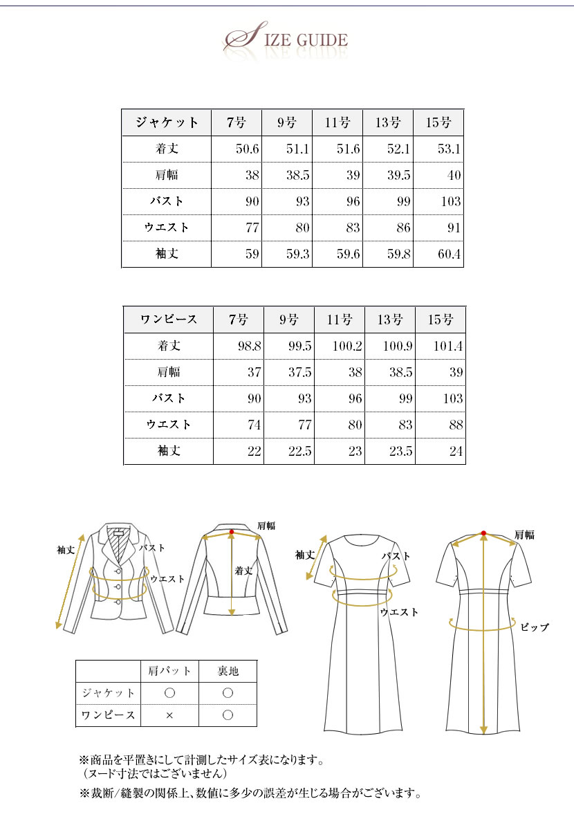 日本製お受験スーツ 3つボタン ウールジョーゼット 濃紺アンサンブル 
