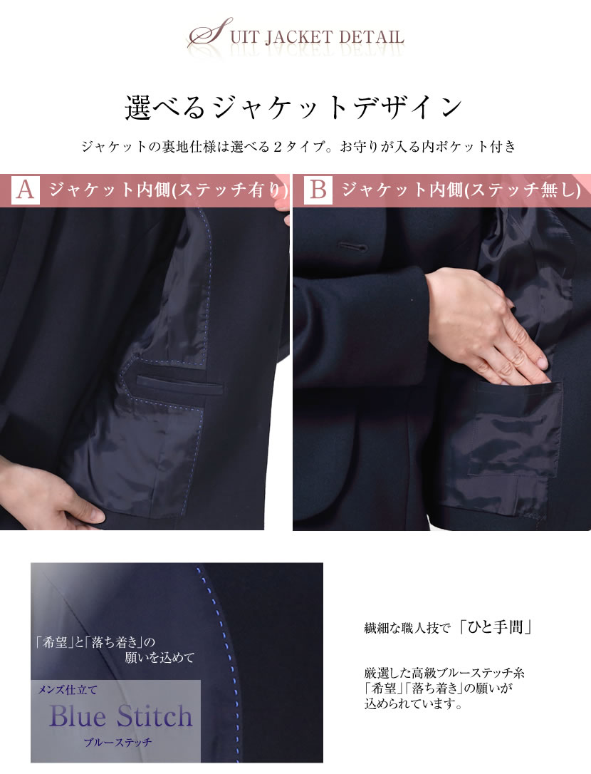 3つボタンジャケット濃紺アンサンブル