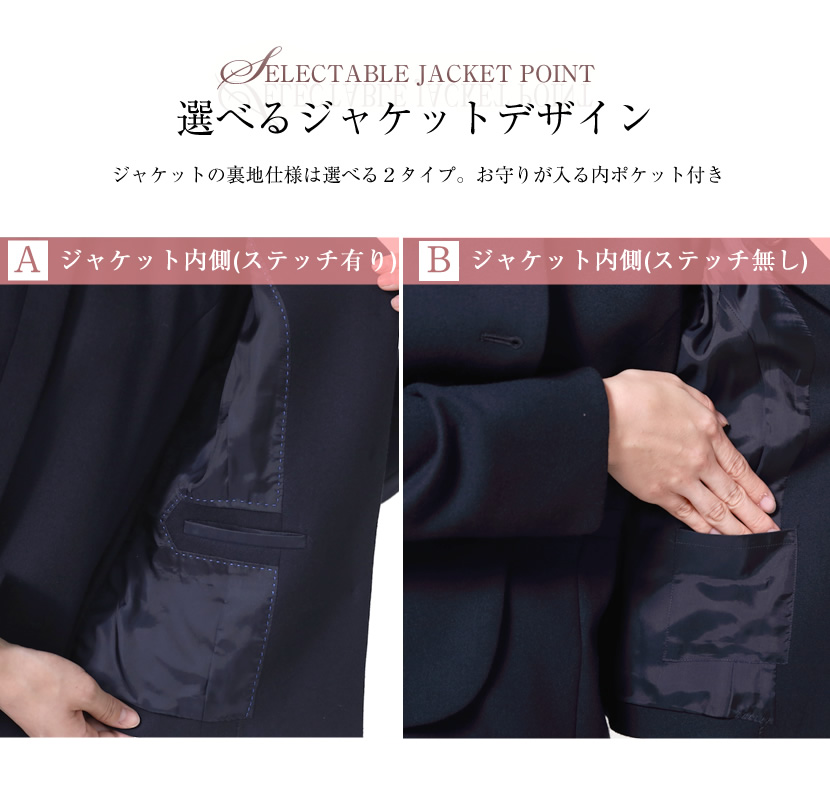 比翼ジャケット濃紺アンサンブル