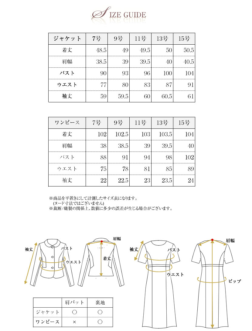 3つボタンジャケット濃紺アンサンブル