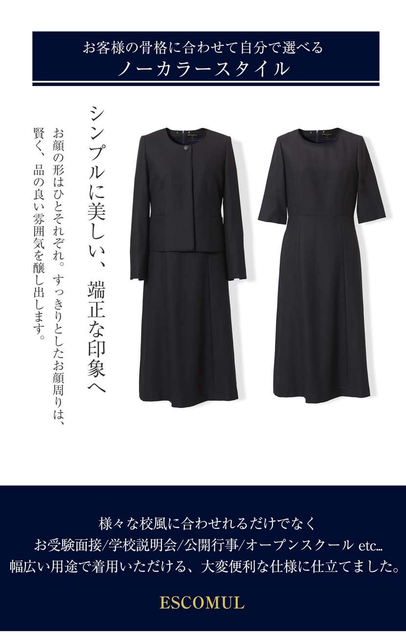 3つボタンジャケット濃紺アンサンブル