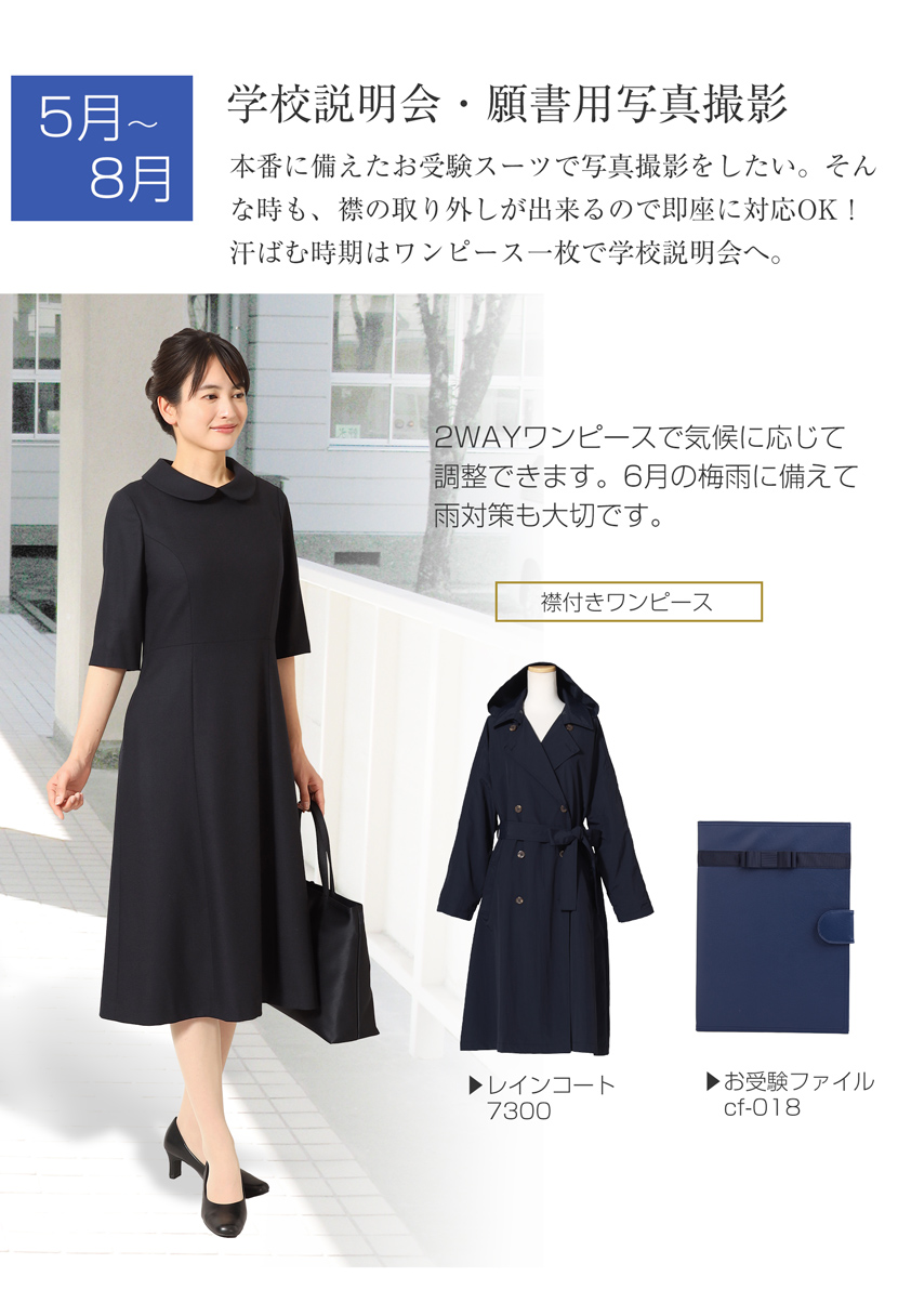 3つボタンジャケット濃紺アンサンブル