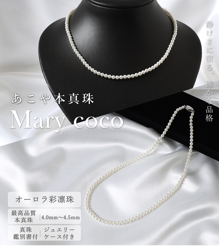 あこや本真珠 ネックレス オーロラ彩凛珠 日本製 パール