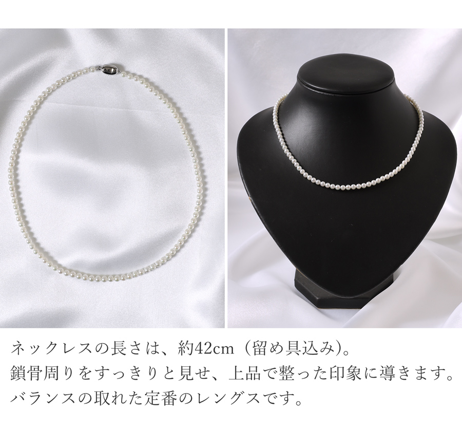 あこや本真珠ネックレス オーロラ彩凛珠の着用イメージ