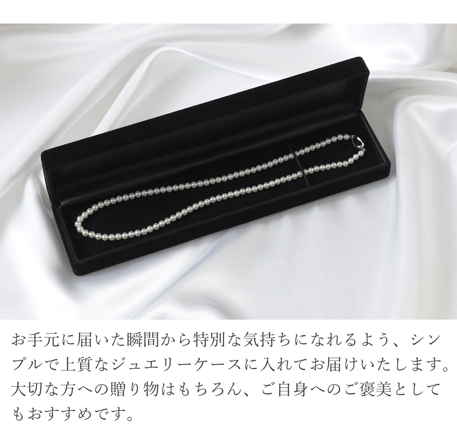 あこや本真珠 ネックレス 日本製 パール ジュエリーケース付き