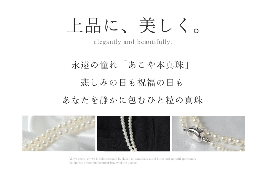 極上あこや本真珠ネックレス オーロラ彩凛珠 4.0〜4.5mm