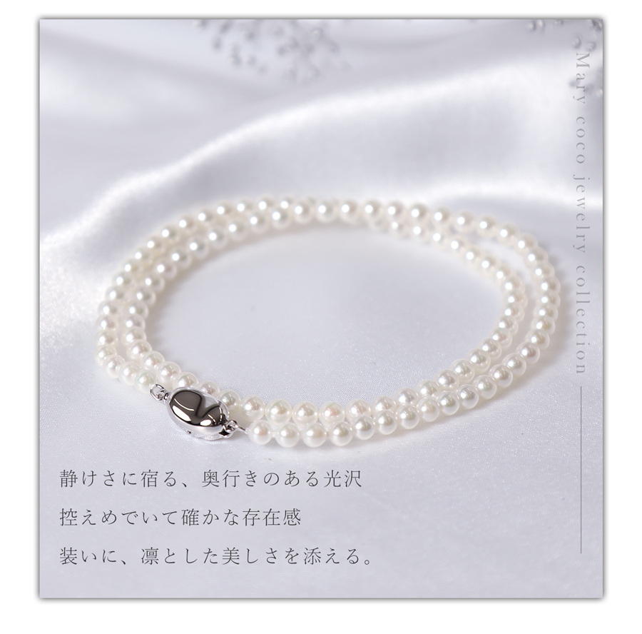 オーロラ彩凛珠のあこや本真珠ネックレス 4.0〜4.5mm