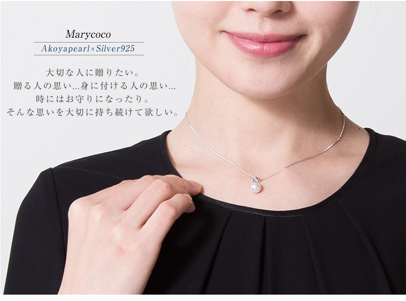 アクセサリー あこや本真珠 一粒 ペンダント N501R