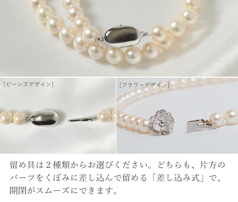 極上あこや本真珠セット(7.5-8.0mm） N775-4570