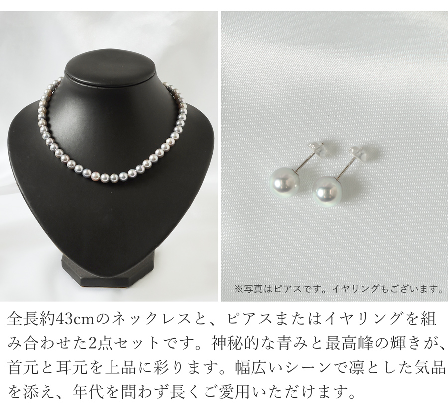 あこや本真珠ネックレス オーロラブルーロゼの着用イメージ
