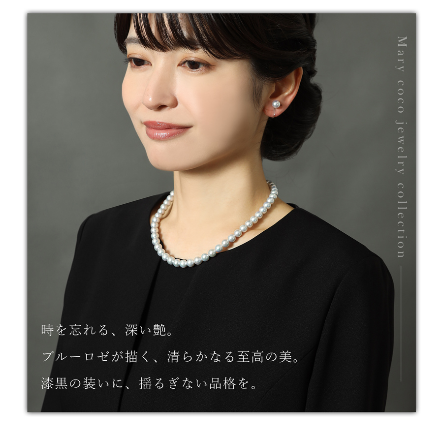 オーロラブルーロゼ あこや本真珠ネックレス 8.0mm〜8.5mm