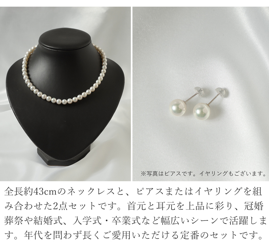 あこや本真珠ネックレス オーロラ花珠の着用イメージ