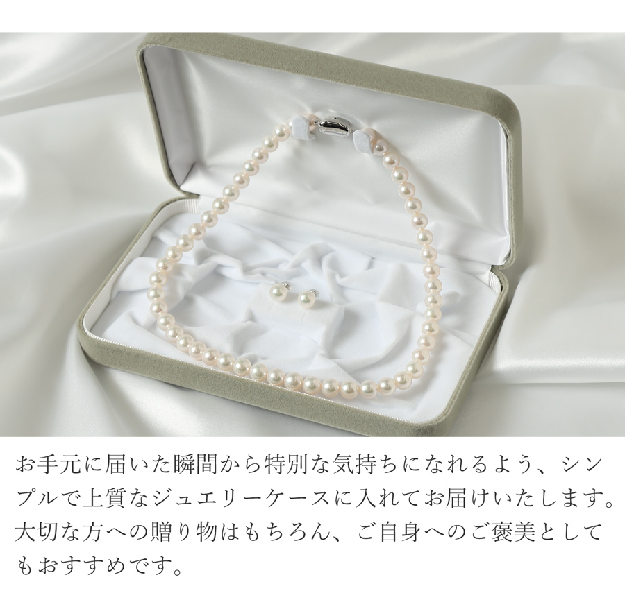 あこや本真珠 ネックレス 日本製 パール ジュエリーケース付き