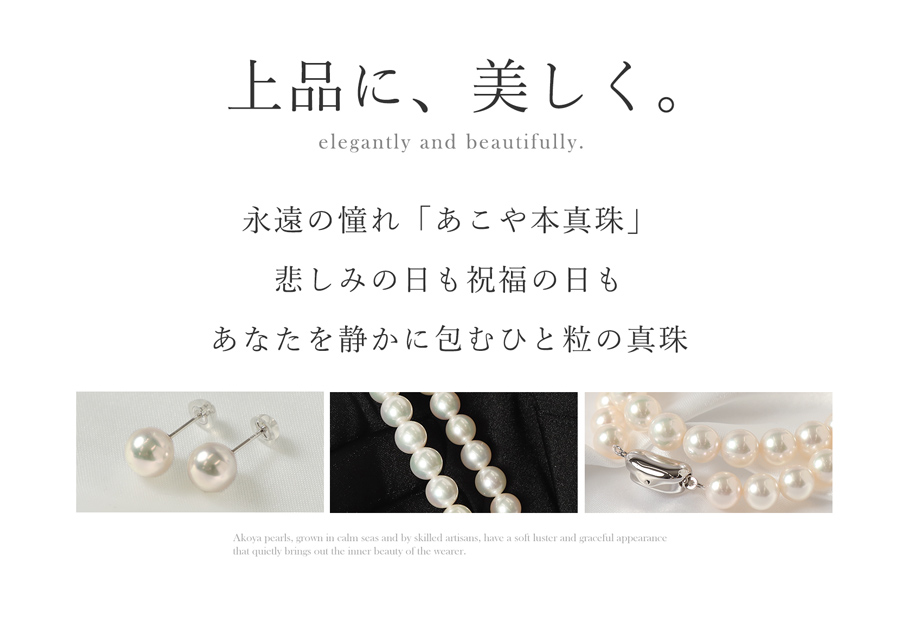 極上あこや本真珠ネックレス オーロラ花珠 