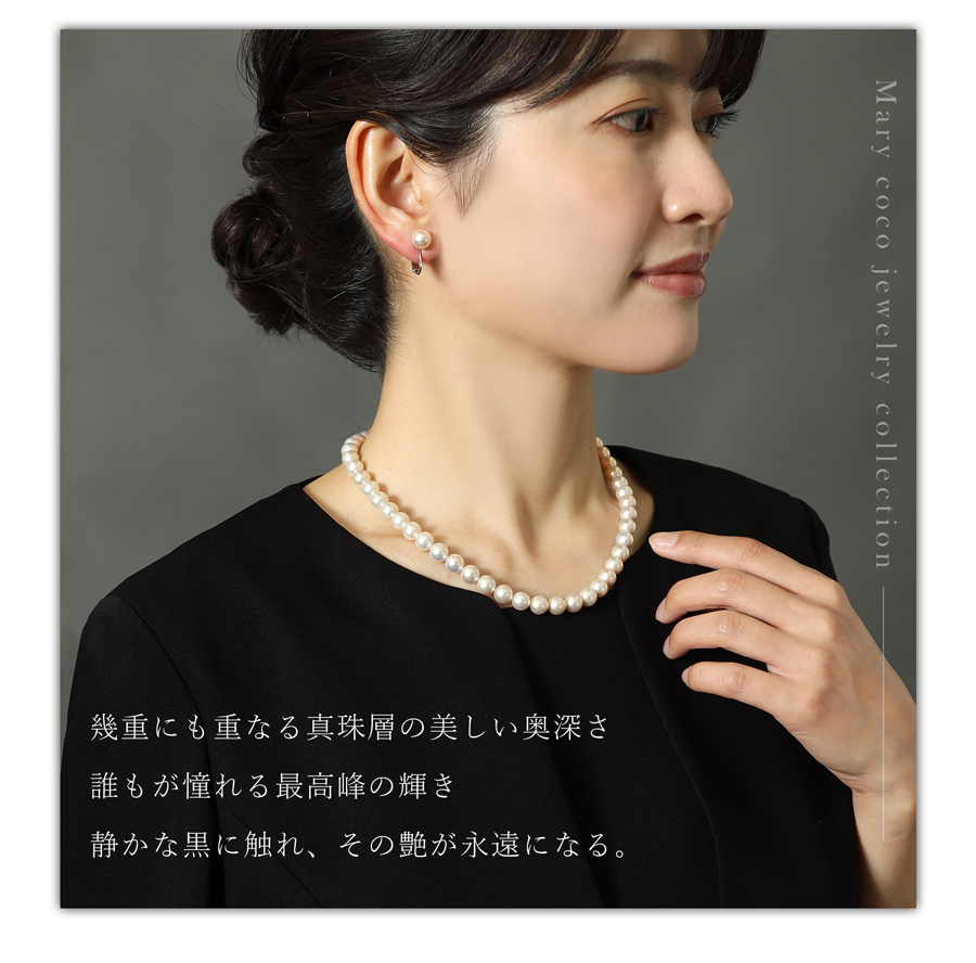 オーロラ花珠 あこや本真珠ネックレス 8.0mm〜8.5mm