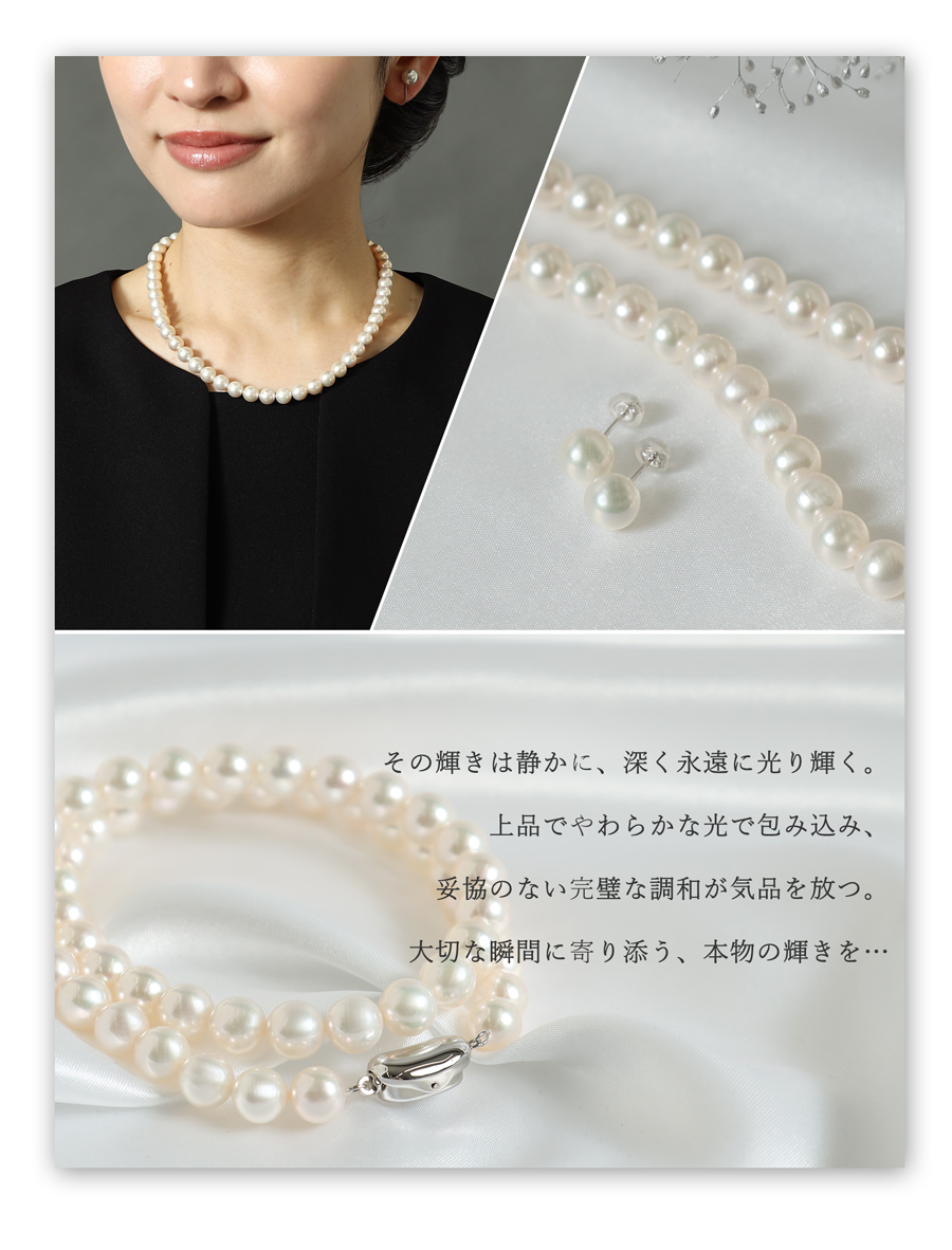 あこや本真珠ネックレスの着用イメージ