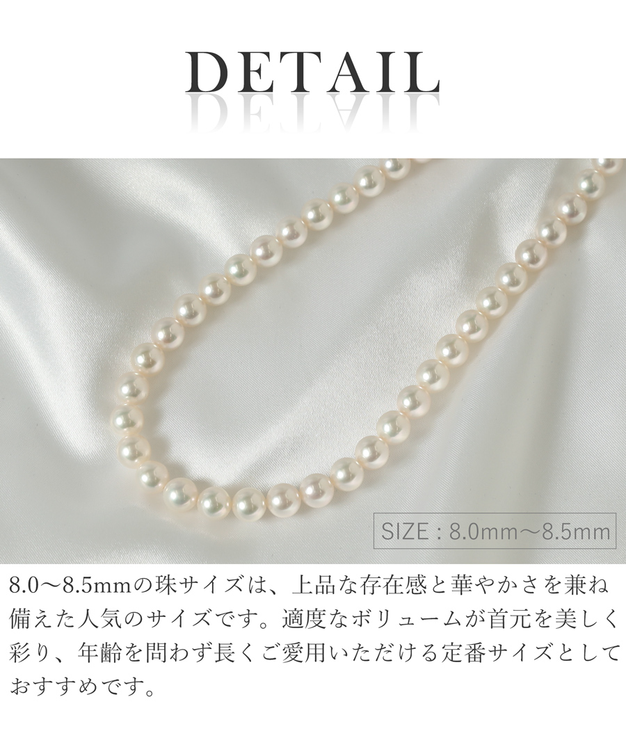 オーロラ花珠の美しい照りと巻きが分かるあこや本真珠