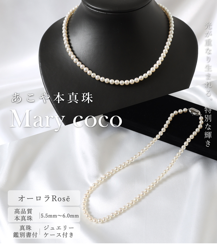 あこや本真珠 ネックレス オーロラロゼ珠 日本製 パール