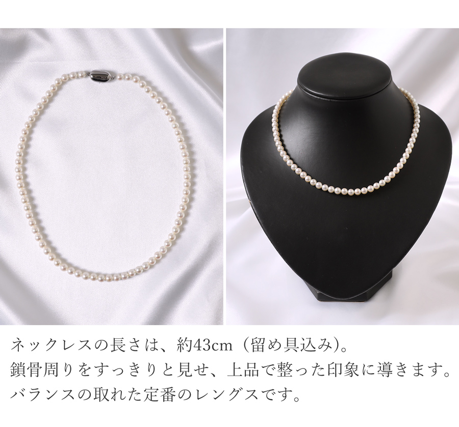 あこや本真珠ネックレス オーロラロゼ珠の着用イメージ