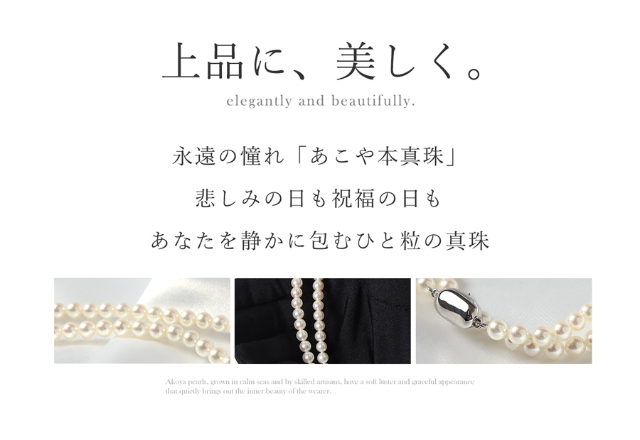 極上あこや本真珠ネックレス オーロラロゼ珠 5.5〜6.0mm