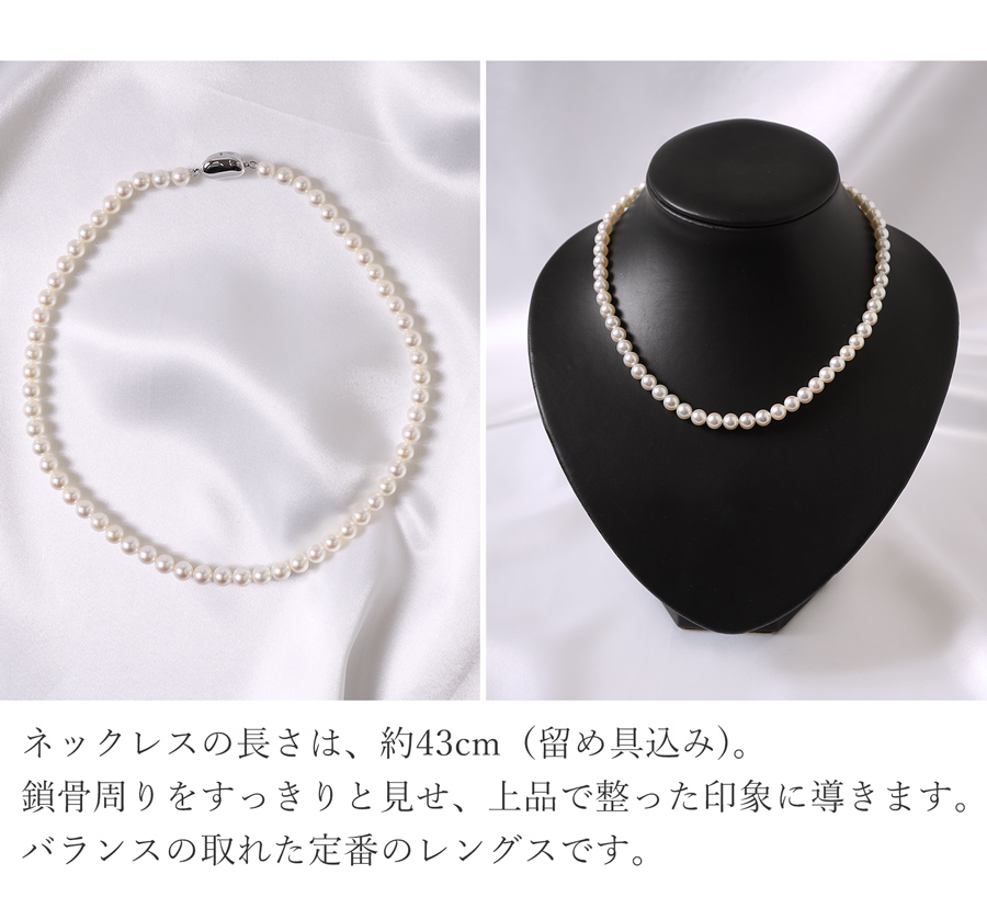 あこや本真珠ネックレス オーロラ花珠の着用イメージ