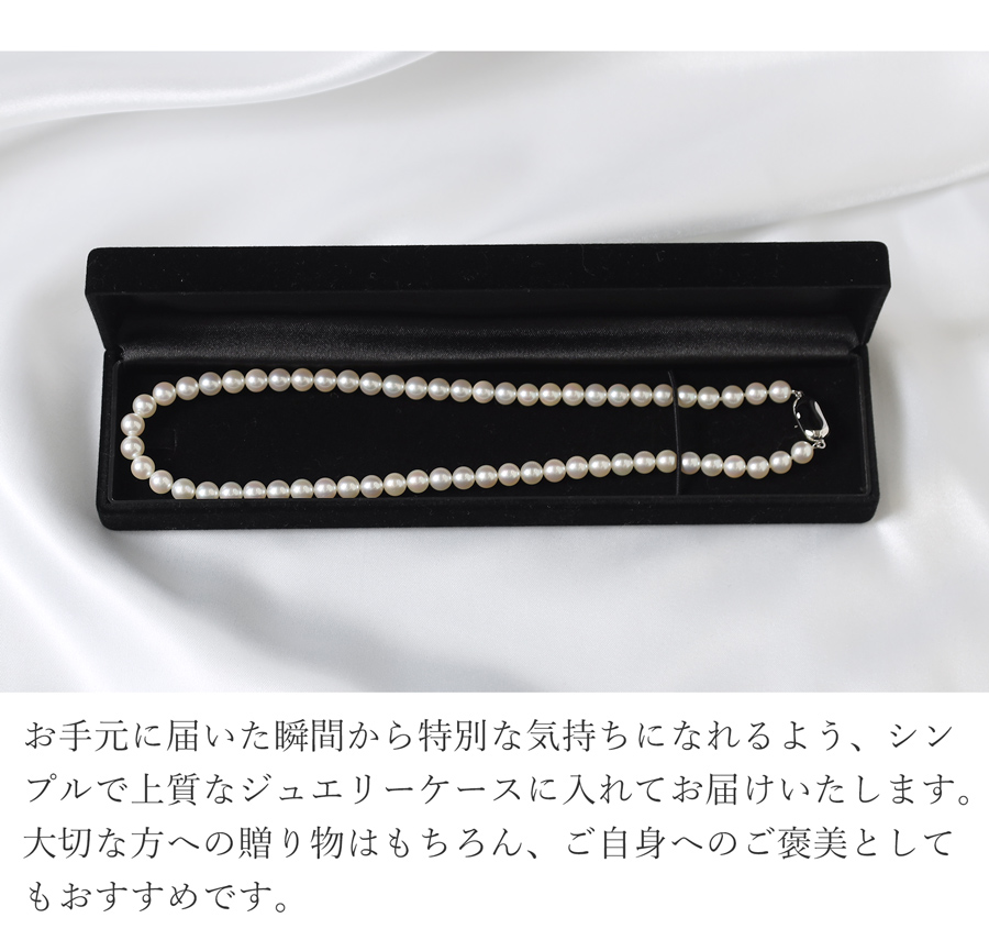 あこや本真珠 ネックレス 日本製 パール ジュエリーケース付き