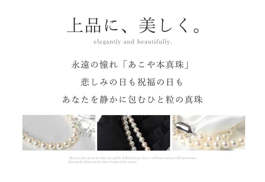 極上あこや本真珠ネックレス オーロラ花珠 