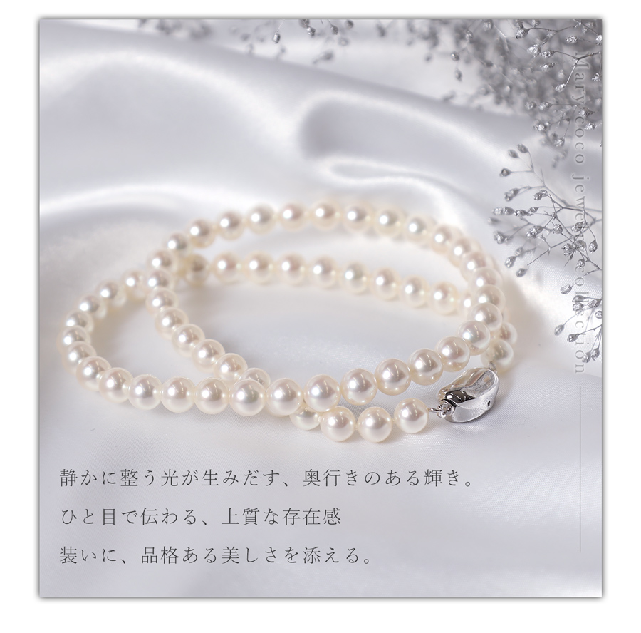 オーロラ花珠 あこや本真珠ネックレス 6.5mm〜7.0mm