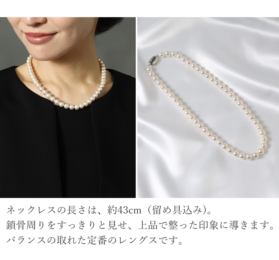 あこや本真珠ネックレス オーロラ花珠の着用イメージ