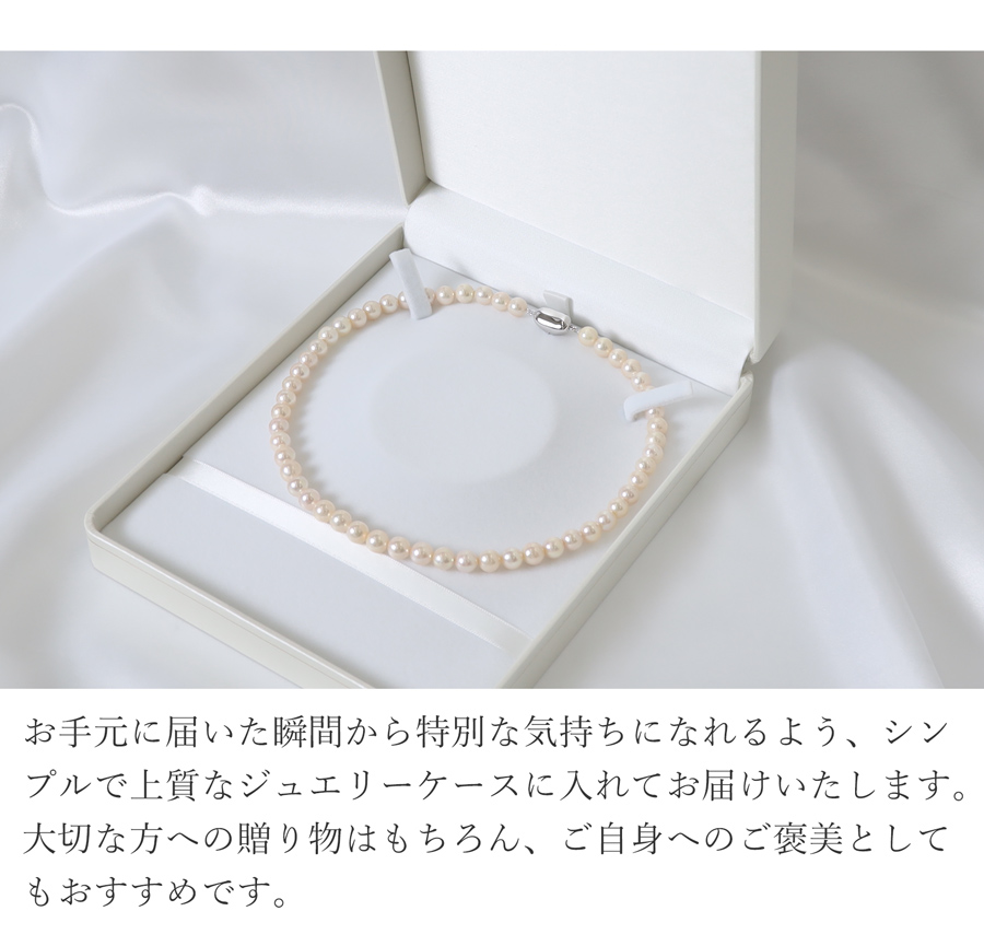 あこや本真珠 ネックレス 日本製 パール ジュエリーケース付き