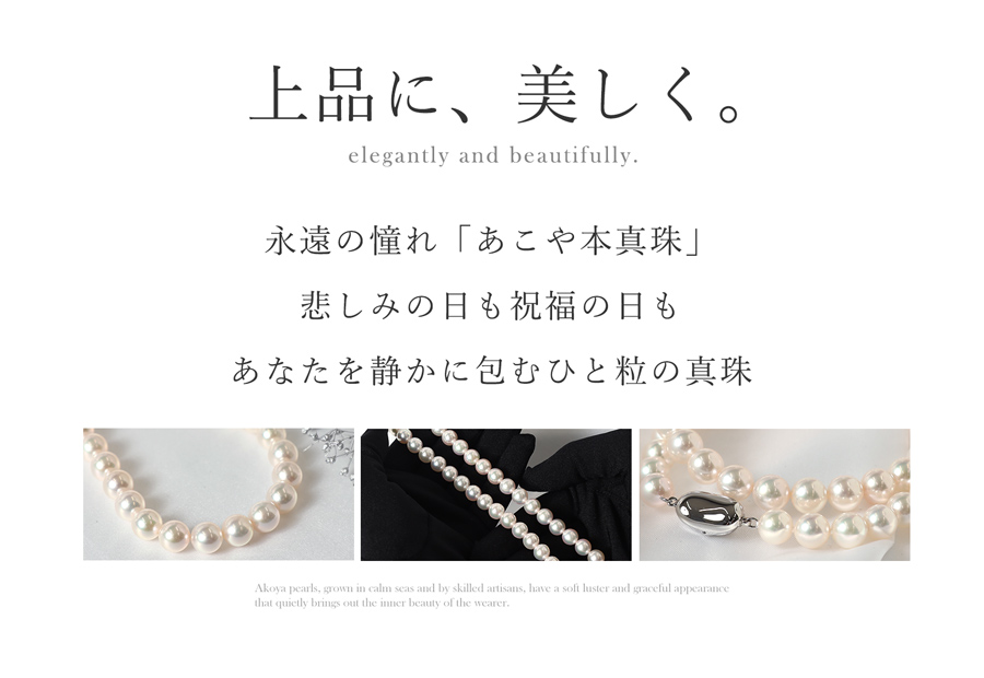 極上あこや本真珠ネックレス オーロラ天女 