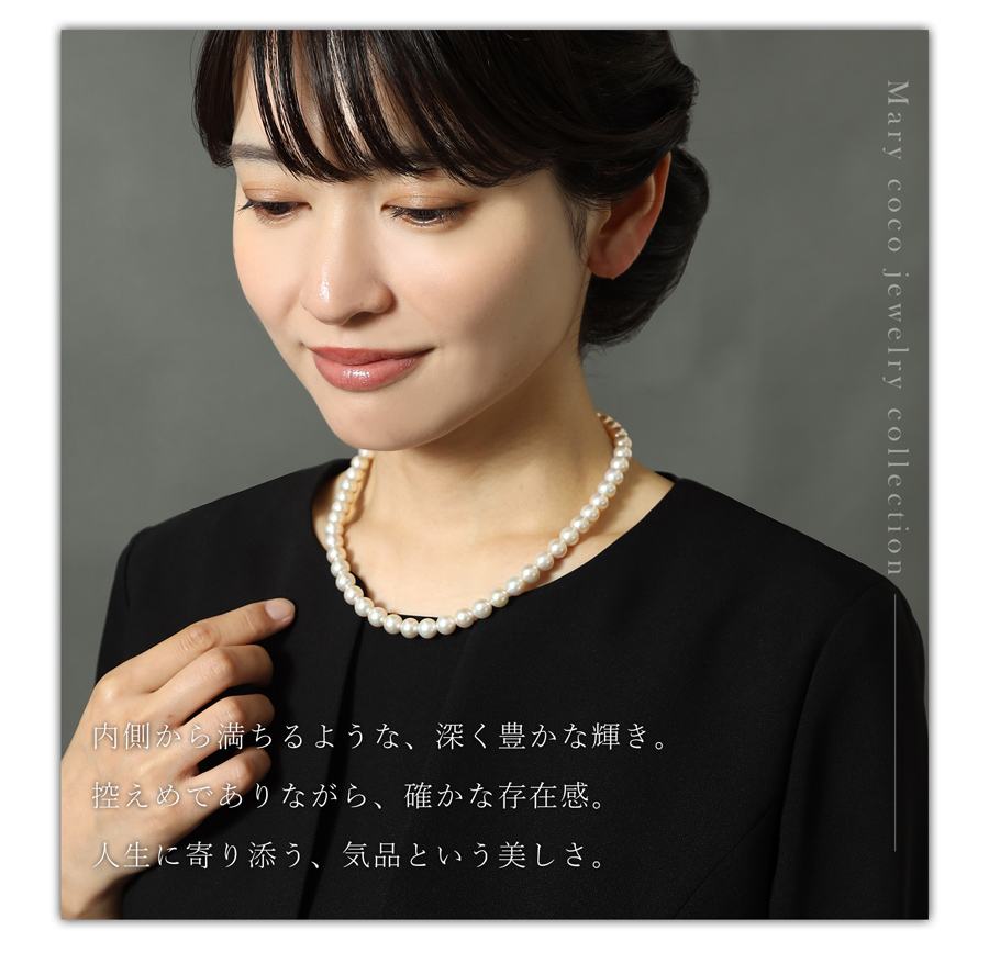 オーロラ天女 あこや本真珠ネックレス 8.0mm〜8.5mm