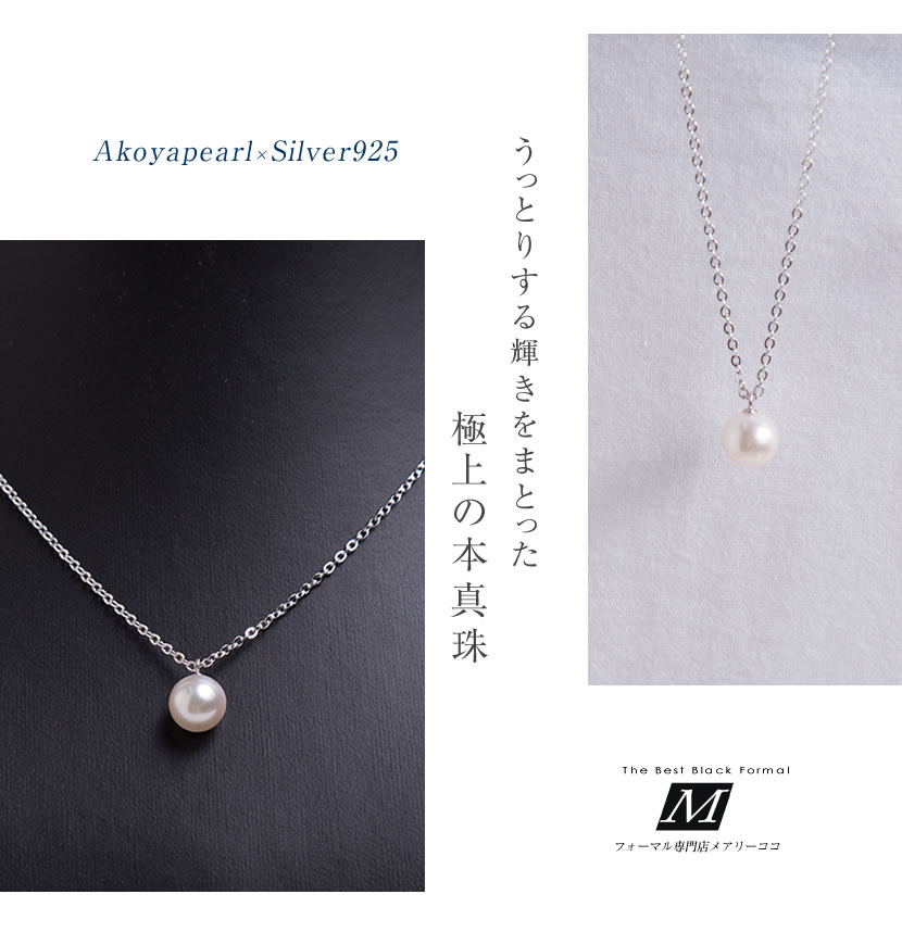 アクセサリー あこや本真珠 ペンダント NA801