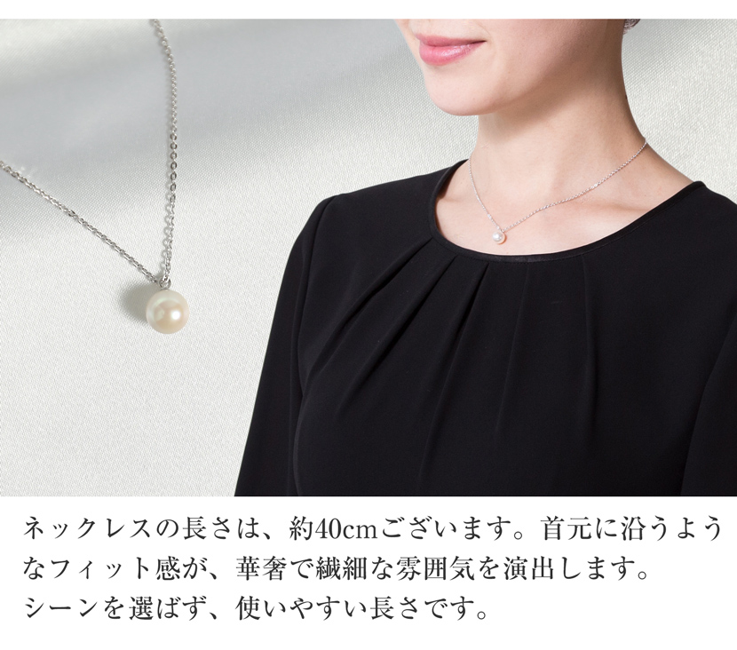 アクセサリー あこや本真珠 ペンダント NA801