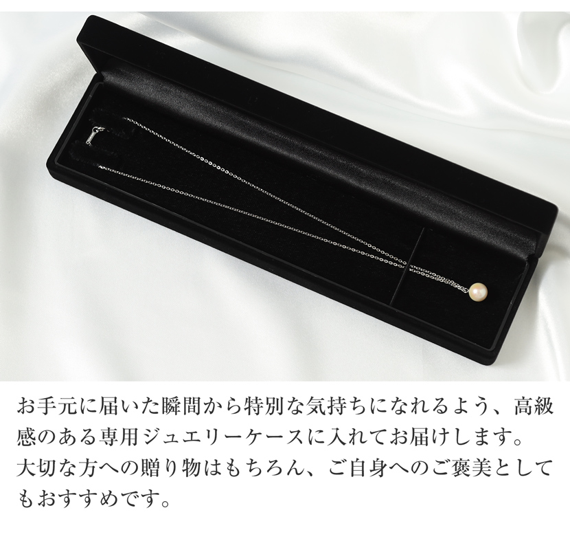 アクセサリー あこや本真珠 ペンダント NA801