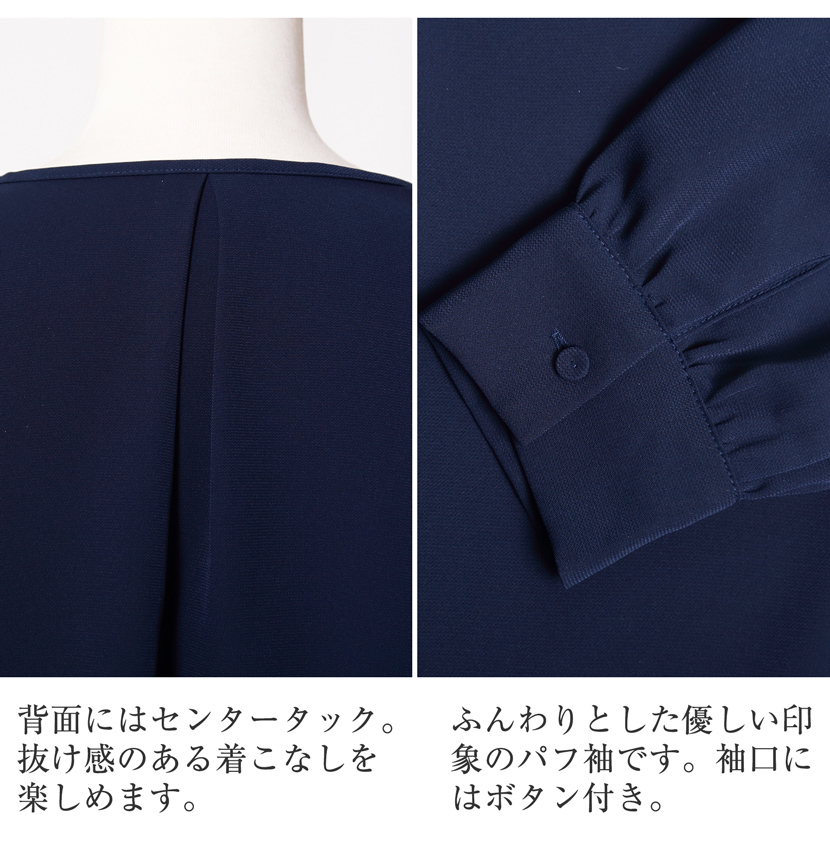 送迎,お迎え,入学,卒園,卒業,通学,通園,保護者会,授業参観,着まわし,参観日,学校行事,ママ会,ブラウス,単品,ネイビー