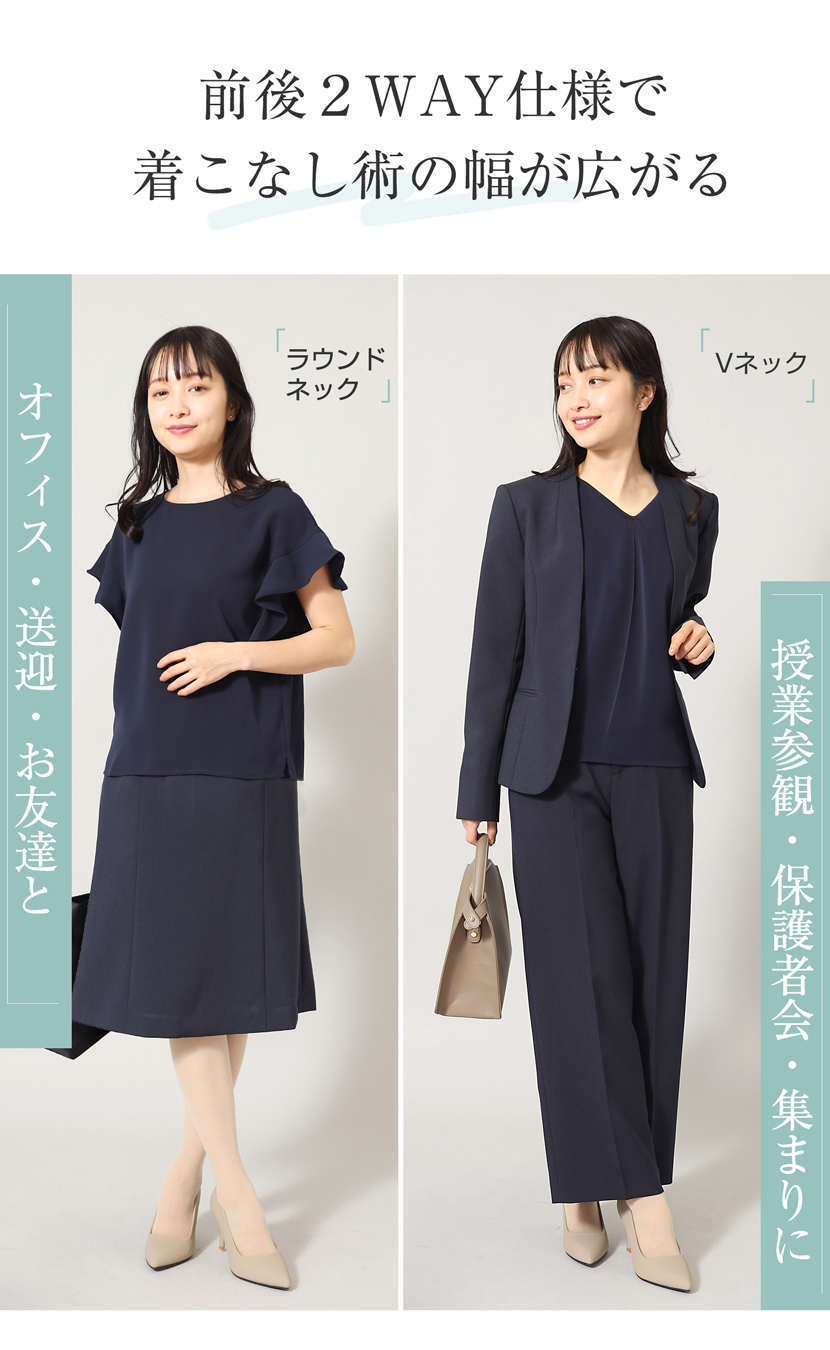 送迎,お迎え,入学,卒園,卒業,通学,通園,保護者会,授業参観,着まわし,参観日,学校行事,ママ会,ブラウス,単品,ネイビー