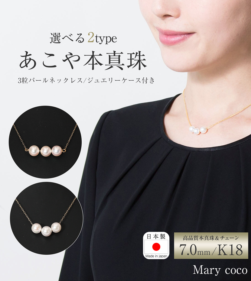 アクセサリー あこや本真珠 ペンダント NK80-3G