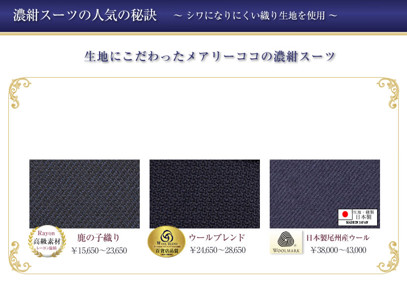 濃紺スーツ,お受験スーツ