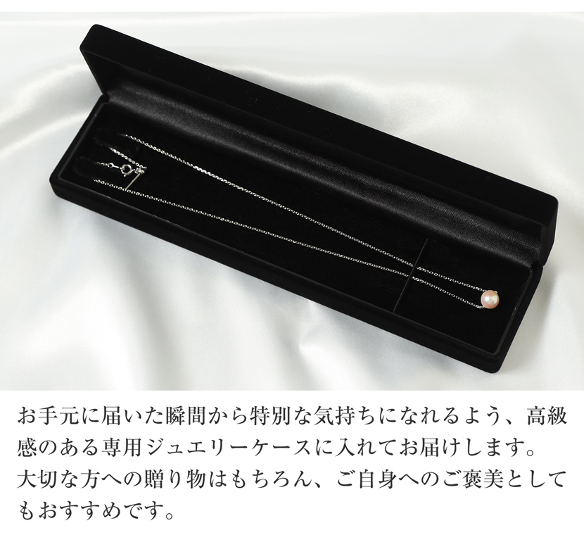 ご確認用　アクセサリー あこや本真珠 一粒ペンダント NPS80A