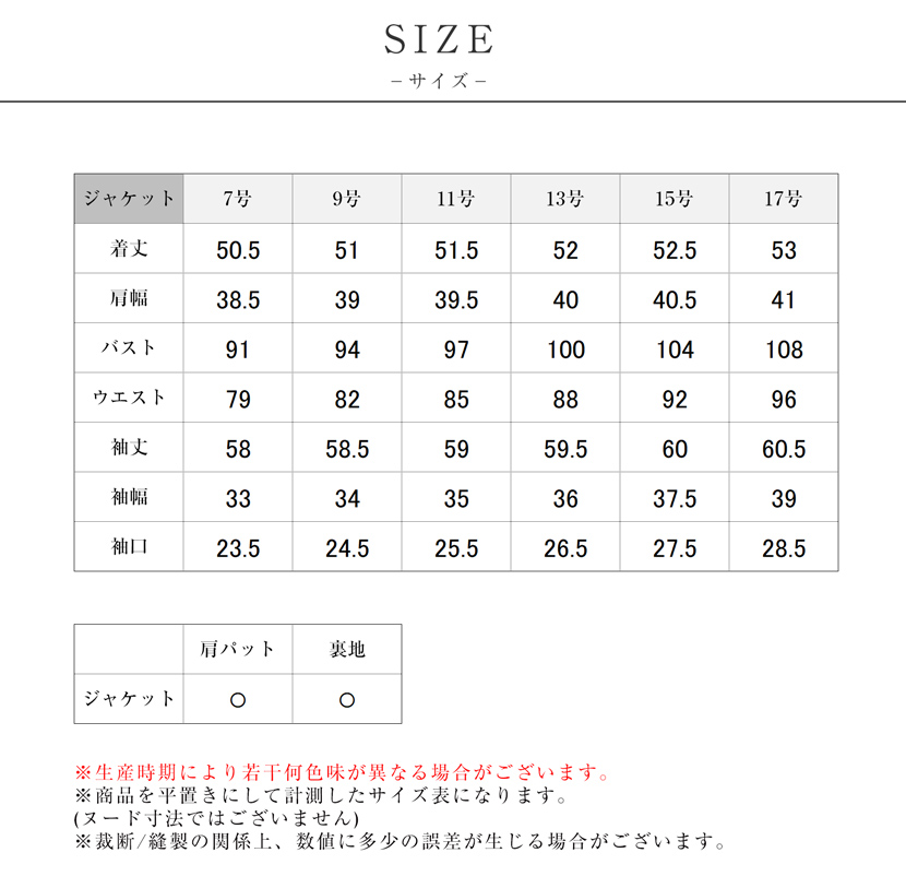 送迎,お迎え,入学,卒園,卒業,通学,通園,保護者会,授業参観,着まわし,参観日,学校行事,ママ会,パンツ,ネイビー